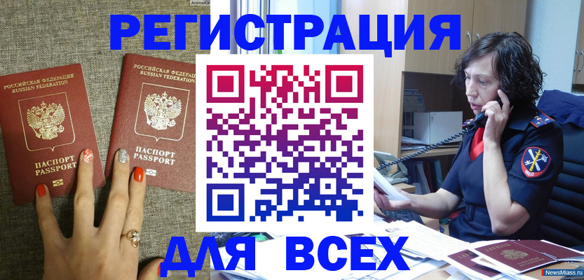 прописка для работы в Нижегородской области