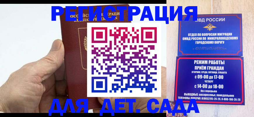 прописка для кредита в Нижегородской области